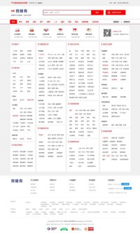 找啥有分类信息网