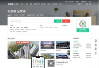 安居客铜陵房产网