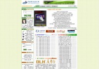 中国净水技术网