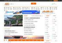 新乡生活信息门户网站