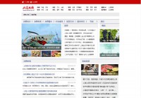 上海热线消费频道