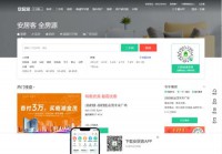 安居客岳阳房产网