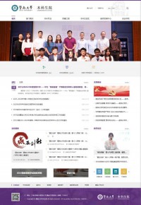 暨南大学教务处