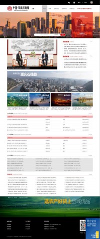 中国市县招商网