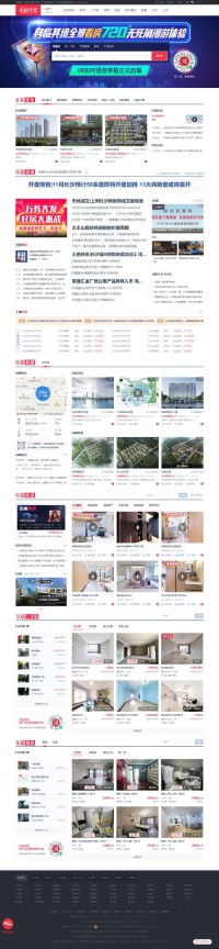 乐居长沙房产网