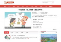 众说舜网时评频道