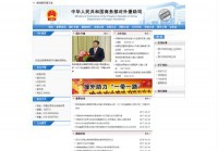 中华人民共和国商务部