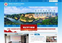 福建省工商业联合会