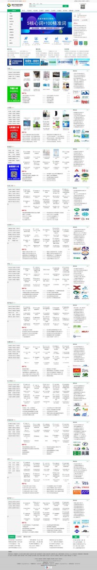 中国绿色节能环保网