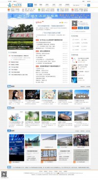 广州大学城网