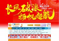 广德新闻网