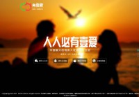 必壹爱残疾人红娘网