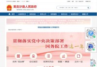 英吉沙县政府网