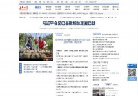 华声在线衡阳频道