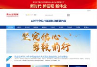衡山新闻网