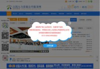 江阴人力资源公共服务网