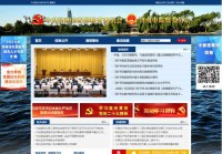 济南市纪委监察局