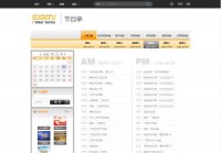 广西网络广播电视台