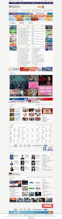 洛杉矶华人资讯网