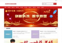 太原旅游信息网