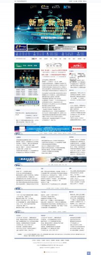 中国轮胎商务网