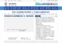 中国铁路工程建设网