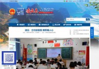 凌云县人民政府门户网