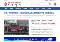 锡林郭勒盟交通局