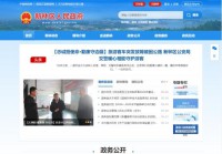 新林区人民政府门户网