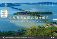 东钱湖旅游门户网