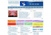 北京医药行业协会