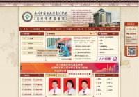 惠州市中医医院