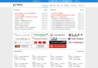 广州市番禺区劳动就业服务管理中心