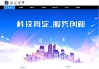 海淀区律师协会