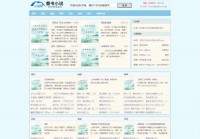 华农星闻文学网