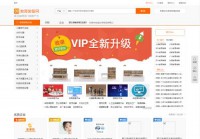 黄页88教育装备网