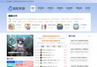 鸡毛手游网