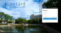 北京交通大学邮件系统