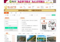 鞍山房产网
