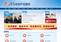 渭南房产信息网