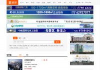北京写字楼信息网