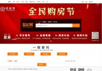 温州房网