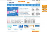 上海出口退税网