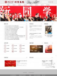 北京大学研究生院