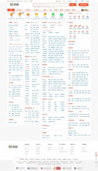 58同城德州分类信息网