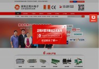 正阳兴电子科技