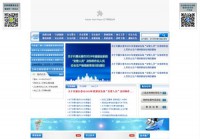 吉林省建设安全信息网