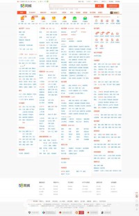 58同城枣庄分类信息网