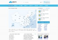 杭州天气信息网