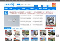 上杭房产网